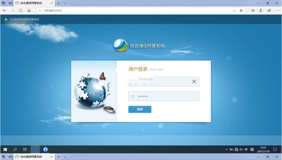  中和镇无线通信对讲调度网管系统