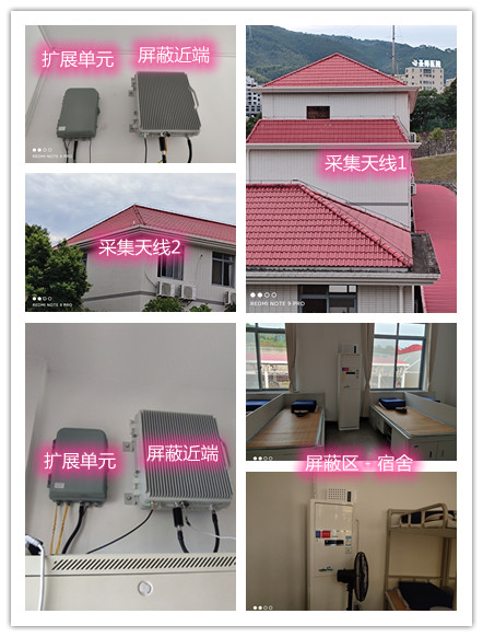  中和镇某武警部队宿舍屏蔽案例（数字信令级）