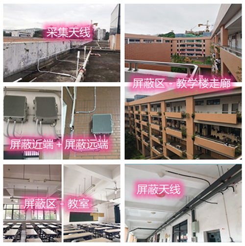  中和镇某中学考场屏蔽案例（数字信令级）